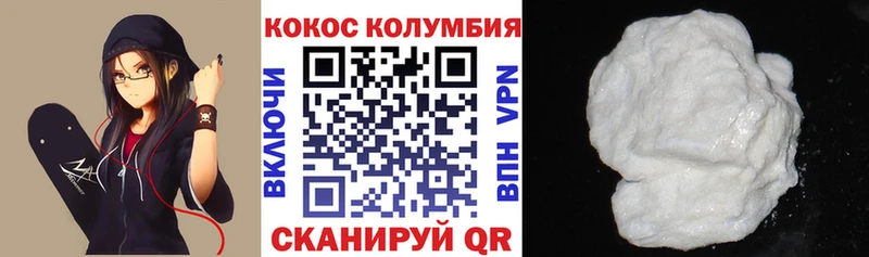 что такое наркотик  Дегтярск  КОКАИН Columbia 
