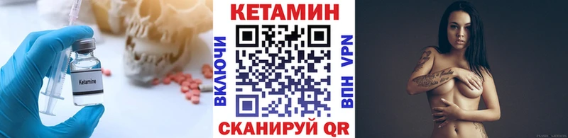 Кетамин ketamine  купить   Дегтярск 