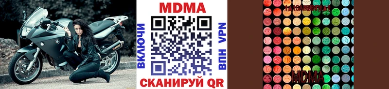 МДМА Molly  купить наркотики цена  Дегтярск 