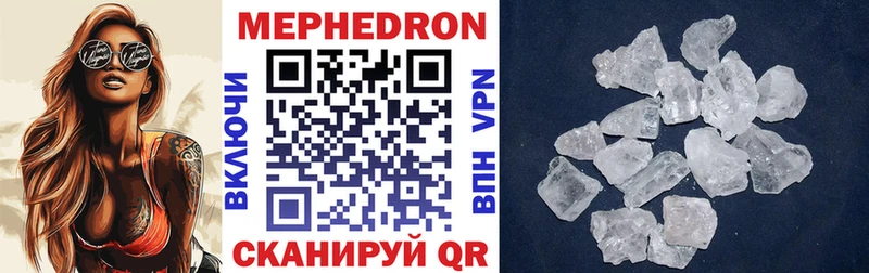 МЕФ мяу мяу Дегтярск