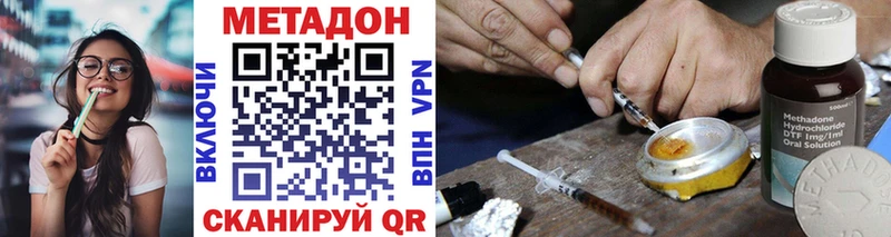 Метадон белоснежный  Дегтярск 