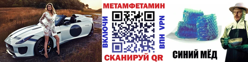 Метамфетамин мет  Дегтярск 
